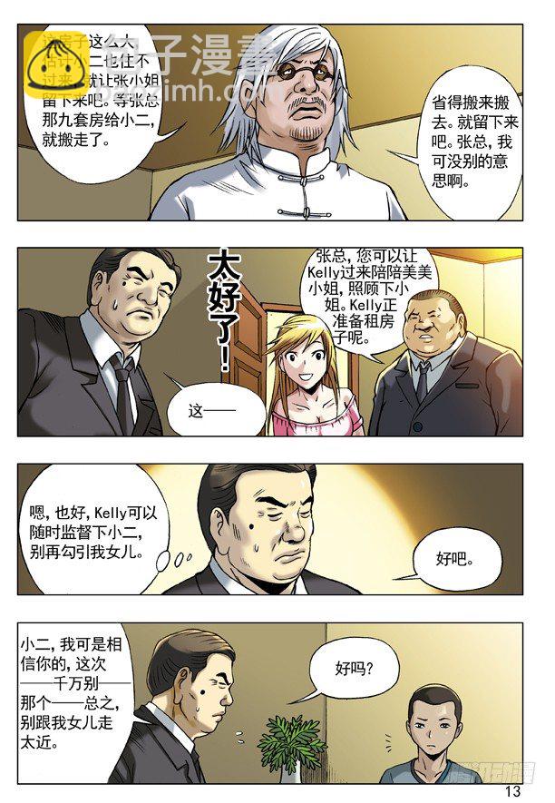 54 鬼城4