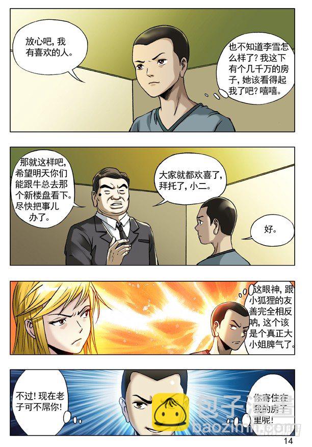 54 鬼城5