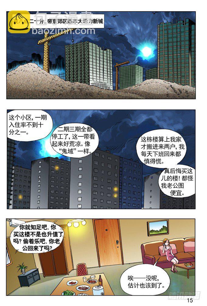 54 鬼城6