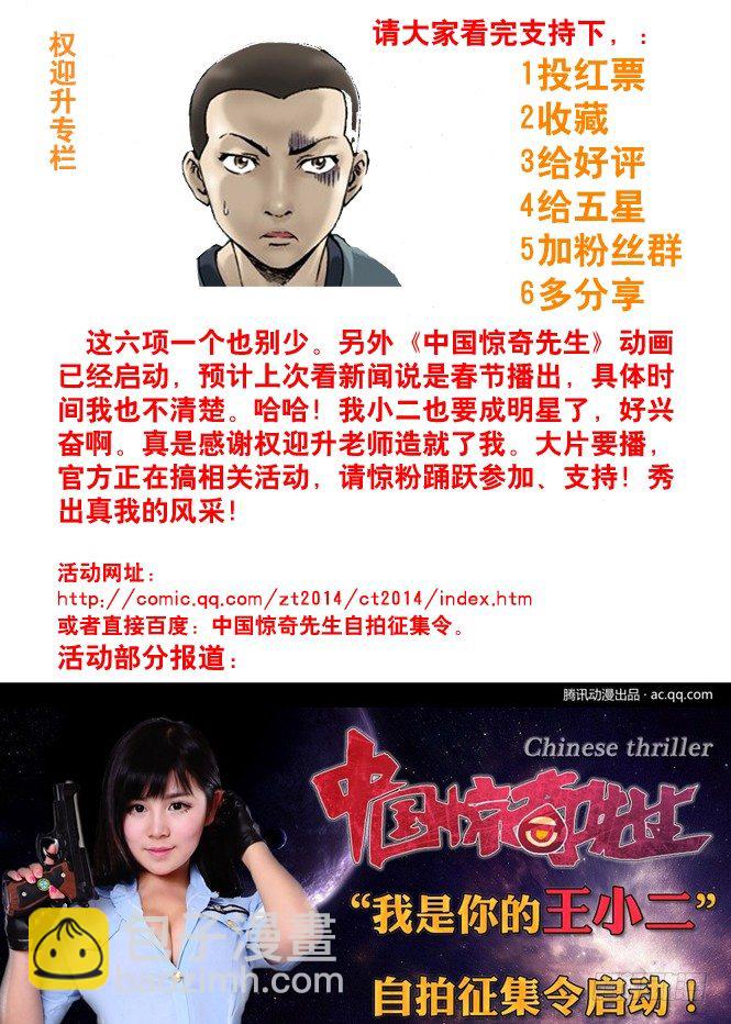 54 鬼城8