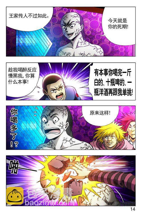 305 杀马特的伏击8