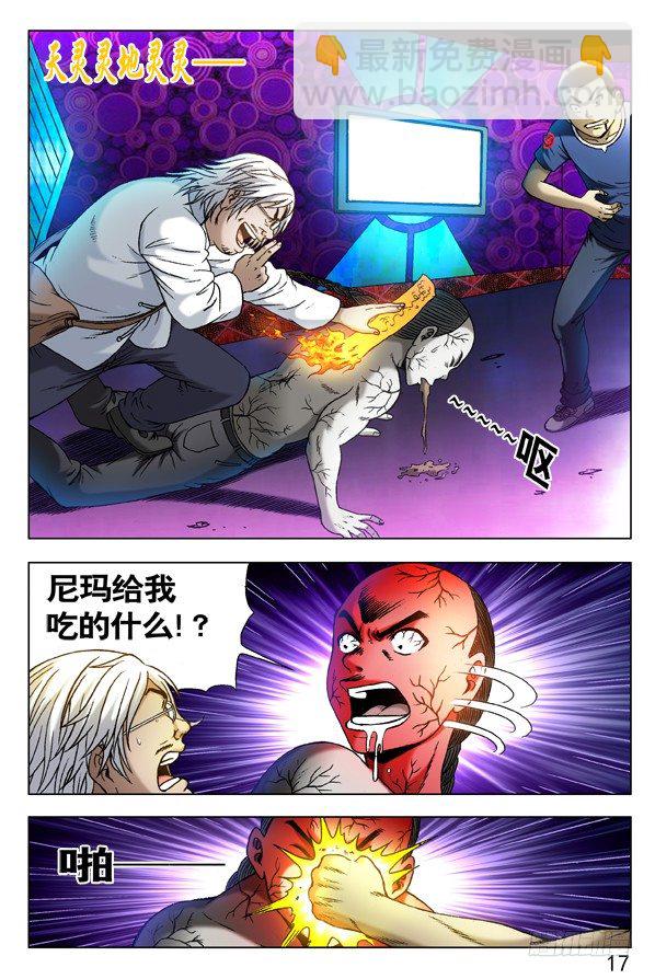 306 玄冰极煞1
