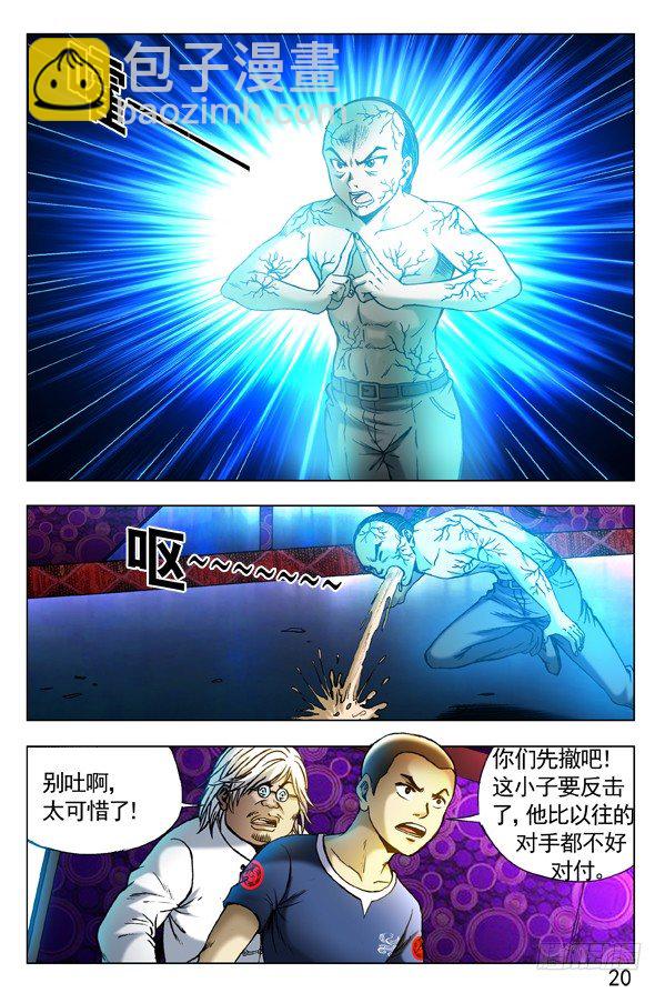 306 玄冰极煞4