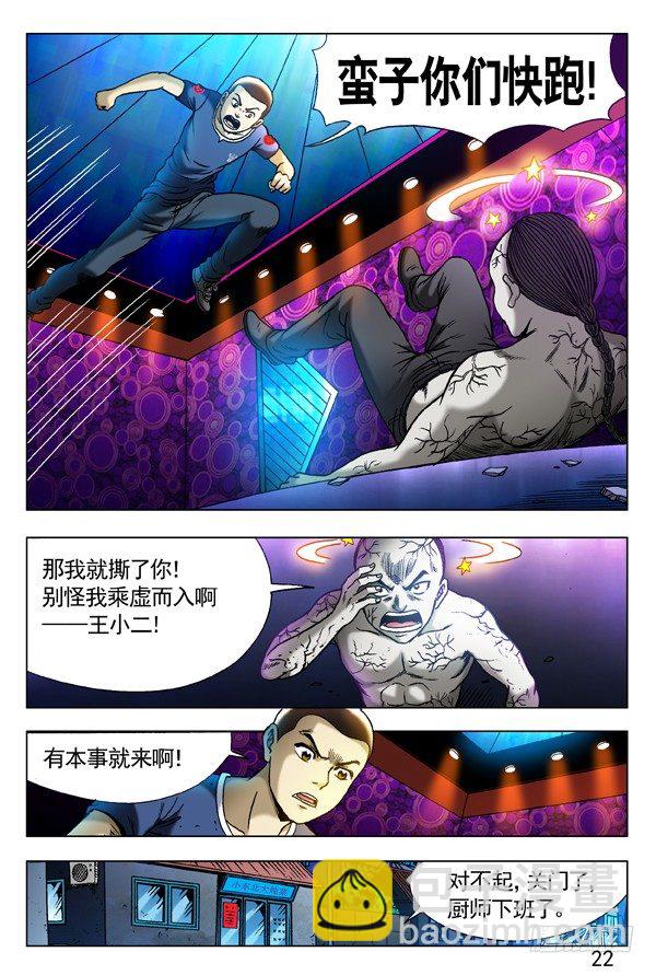 306 玄冰极煞6