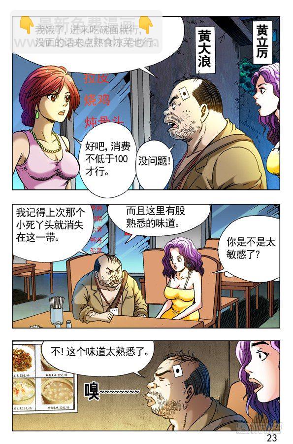 306 玄冰极煞7