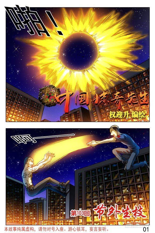 311 节外生枝0