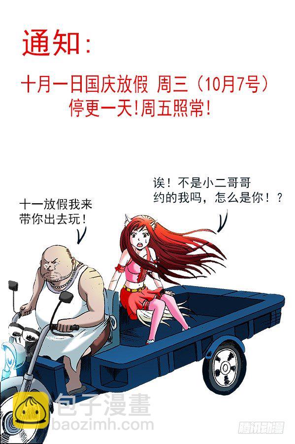 311 节外生枝10