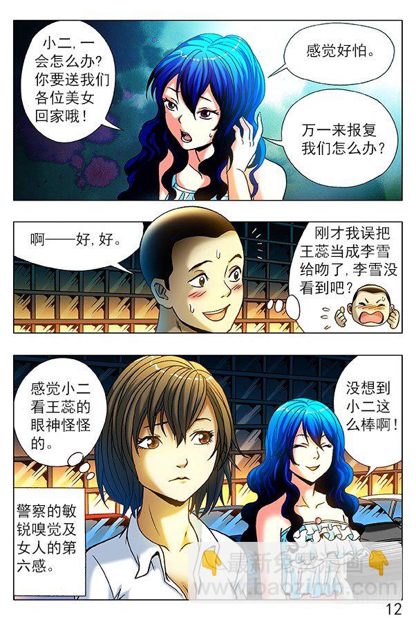 312 拘捕1