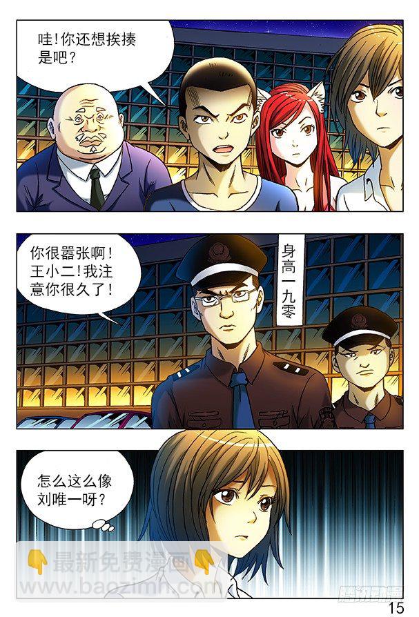 312 拘捕4