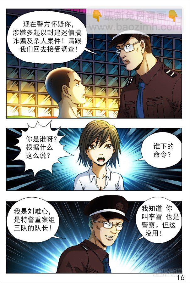 312 拘捕5