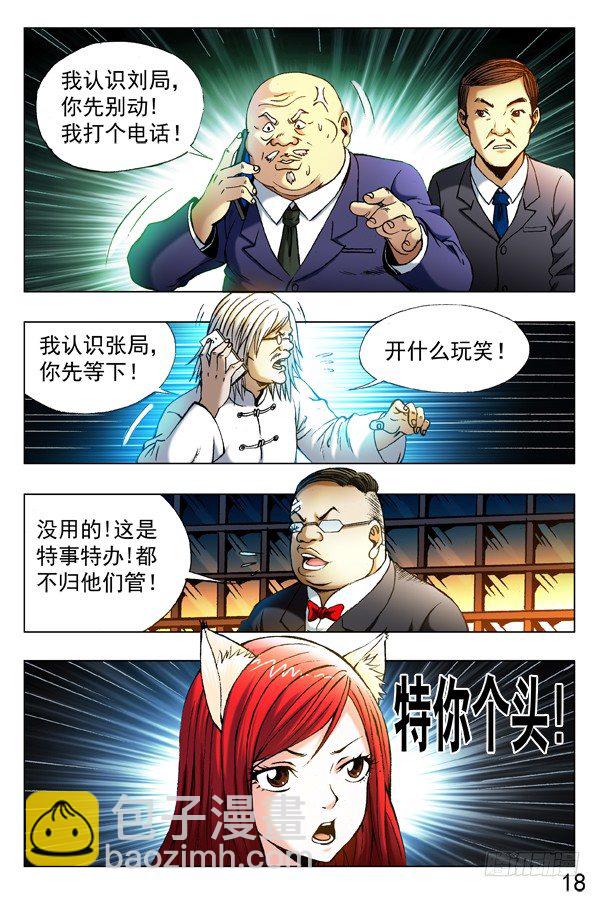 312 拘捕7