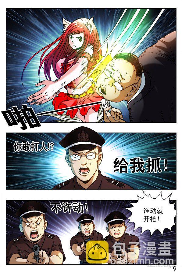 312 拘捕8