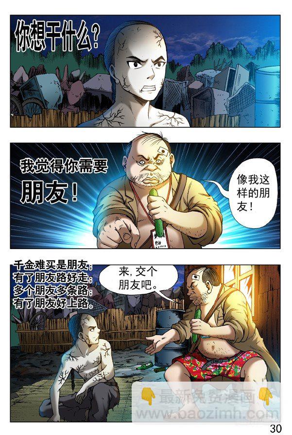 313 交个朋友10