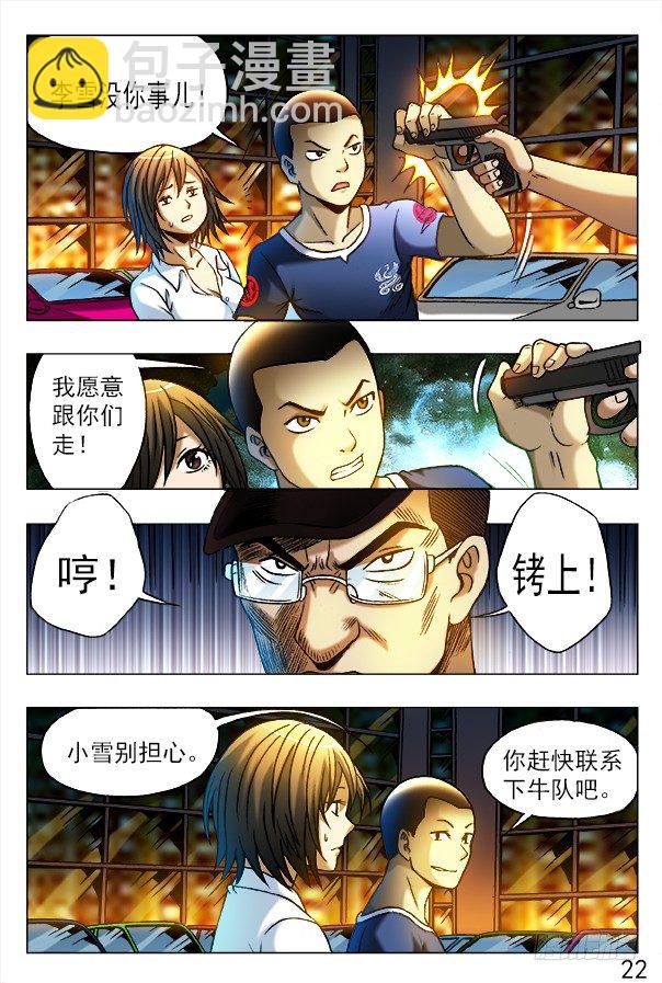 313 交个朋友2