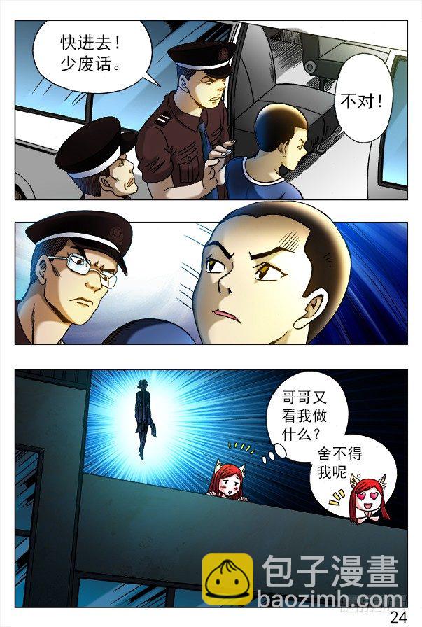 313 交个朋友4