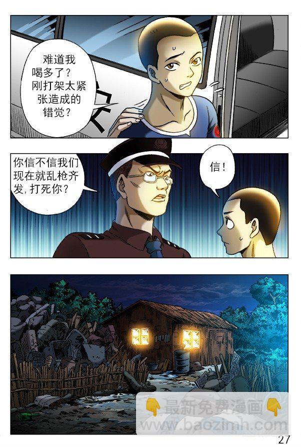 313 交个朋友7
