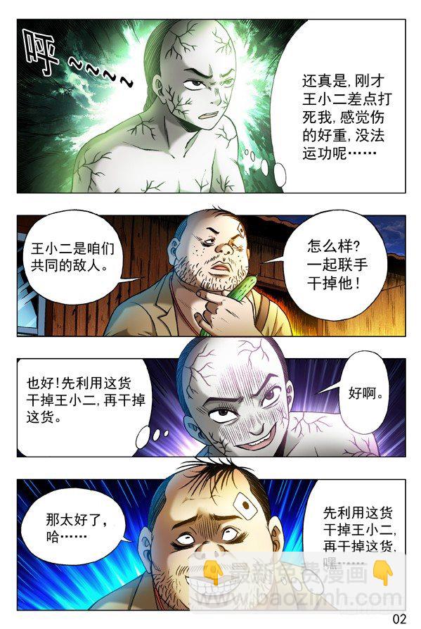 314 食人湖1