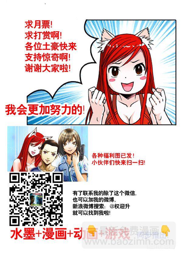314 食人湖10