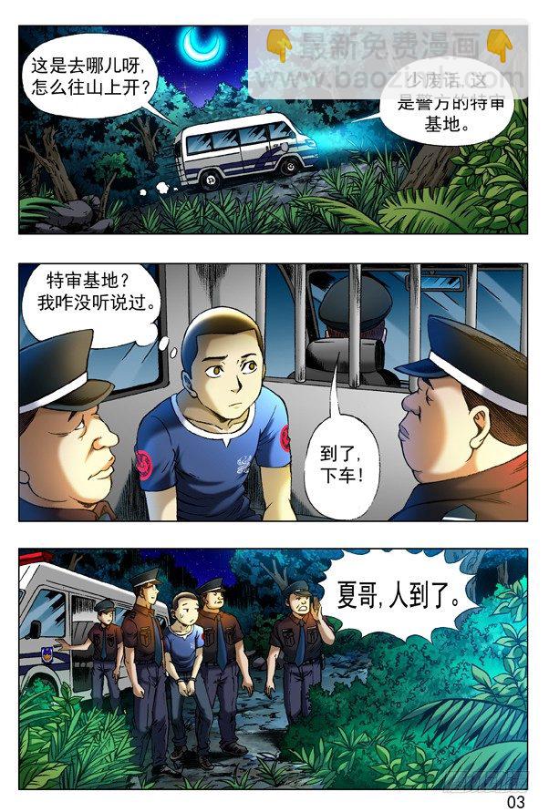 314 食人湖2