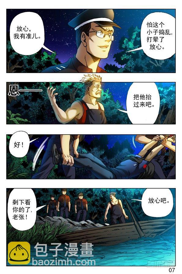 314 食人湖6