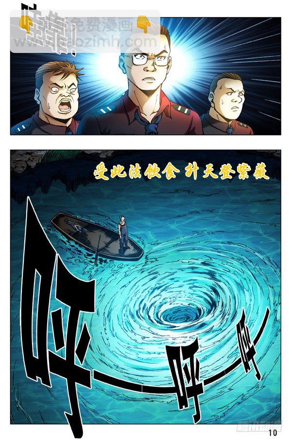 314 食人湖9