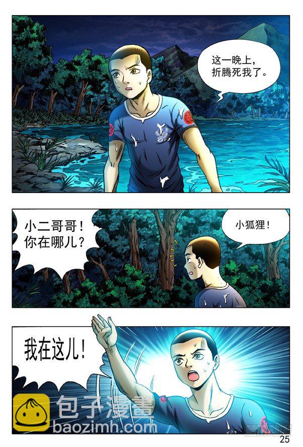 316 找哥哥6