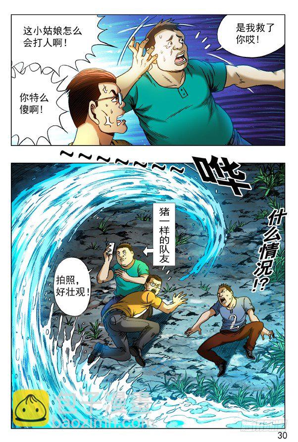 317 七星索魂阵2