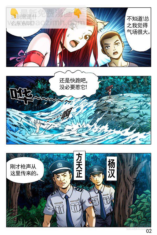 317 七星索魂阵4