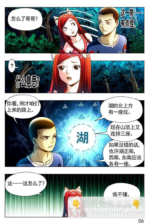 317 七星索魂阵8