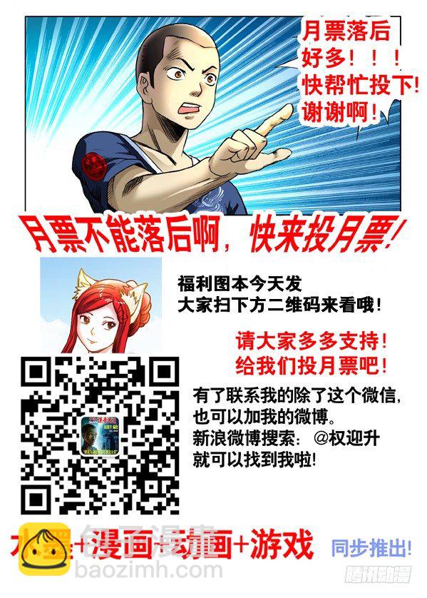 318 小鬼儿难缠9