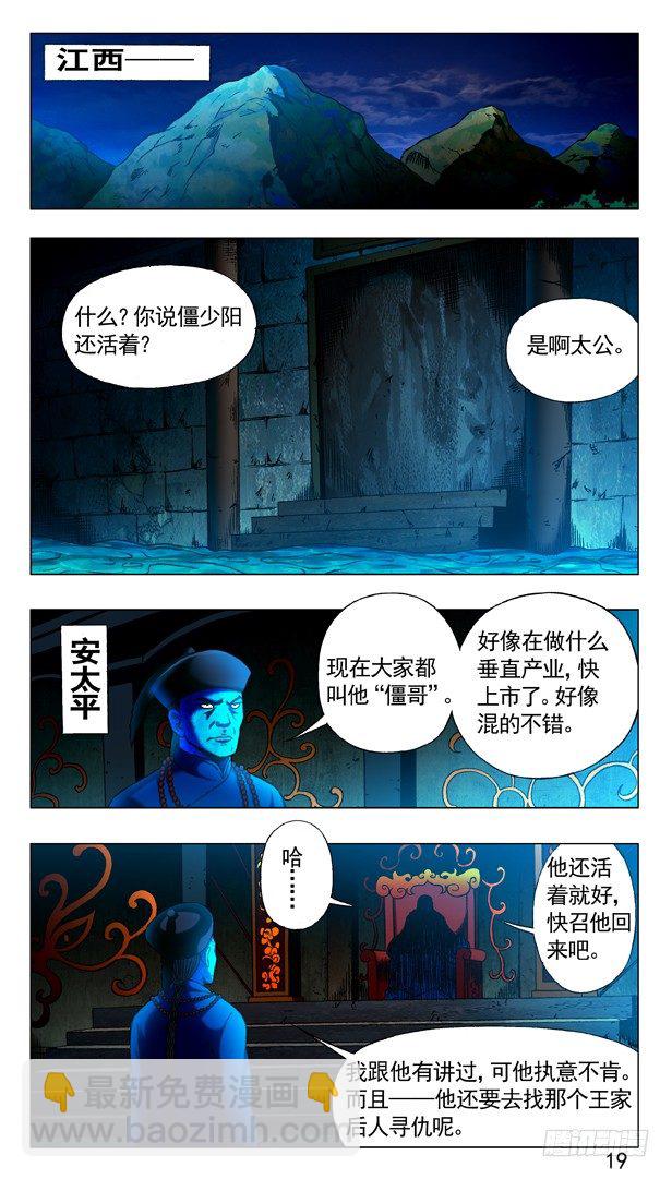 319 想害人的妖3
