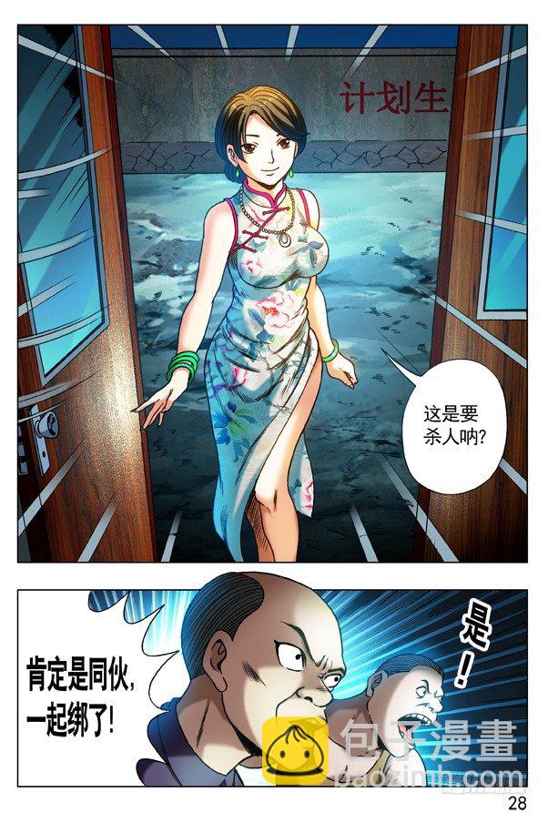 320 行刑3