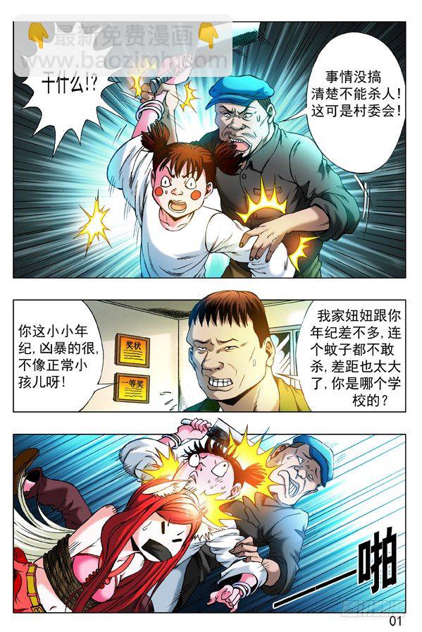 320 行刑6