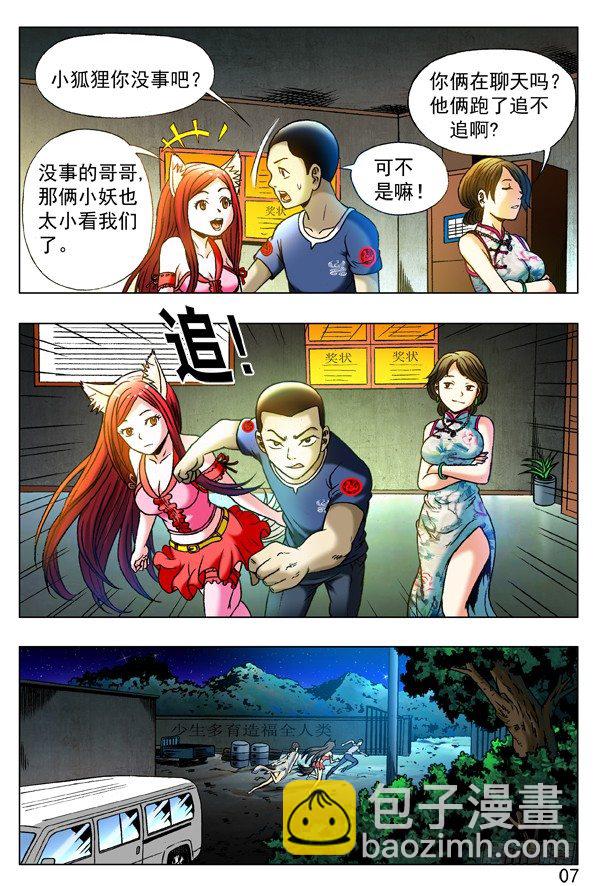 321 内部斗争4