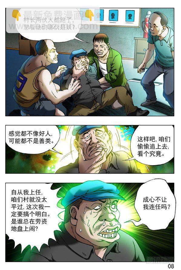 321 内部斗争5
