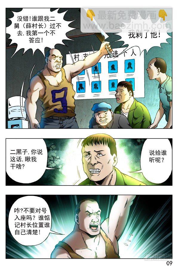 321 内部斗争6