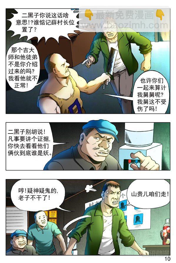 321 内部斗争7