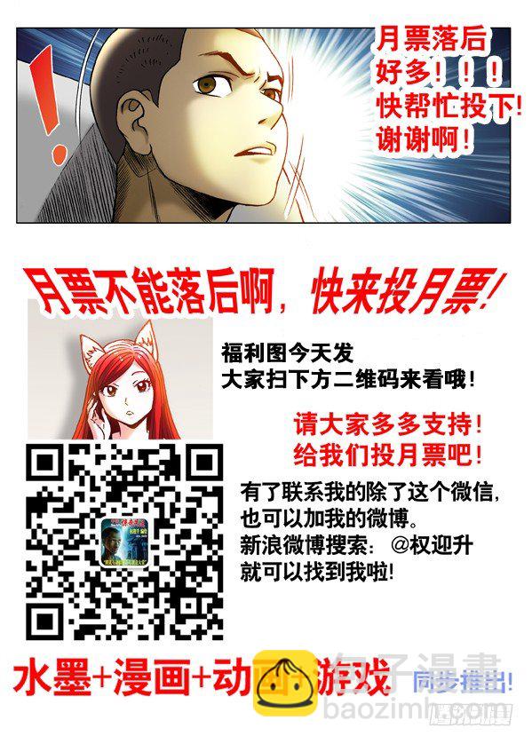321 内部斗争8