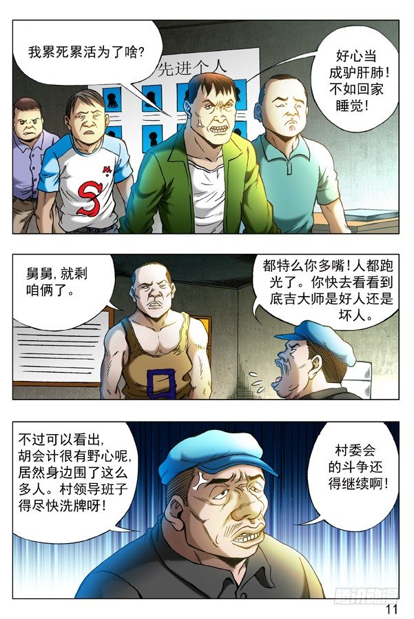 322 火遁0