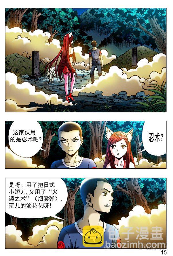 322 火遁4