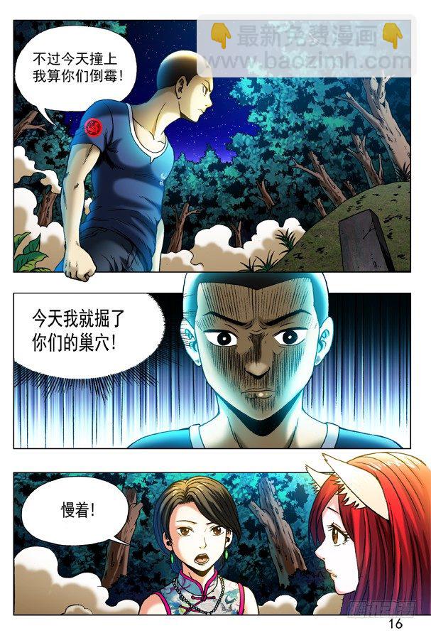 322 火遁5