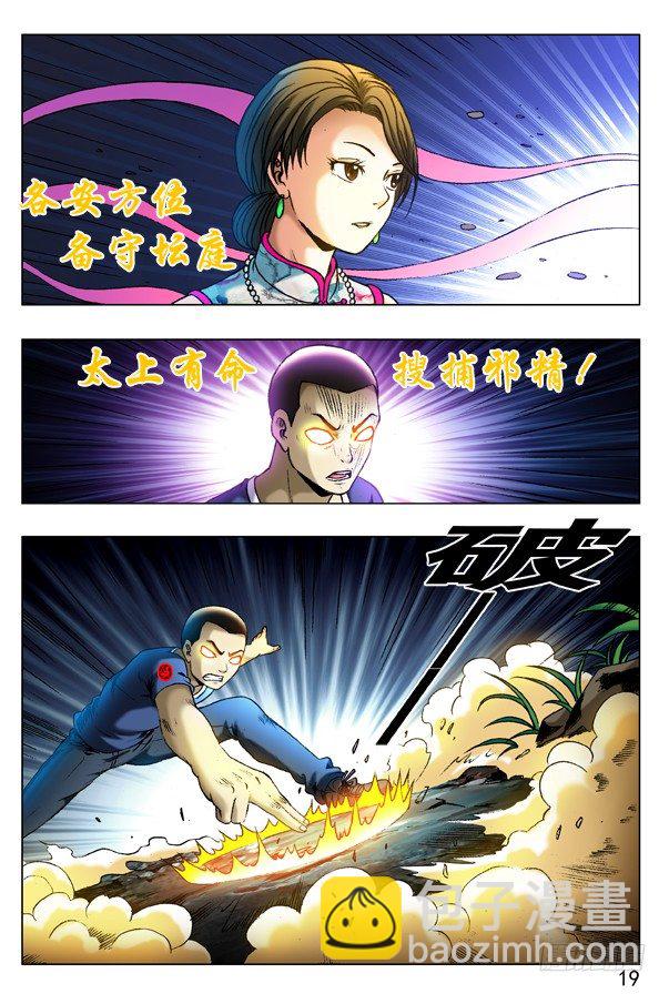 323 真魂出窍2