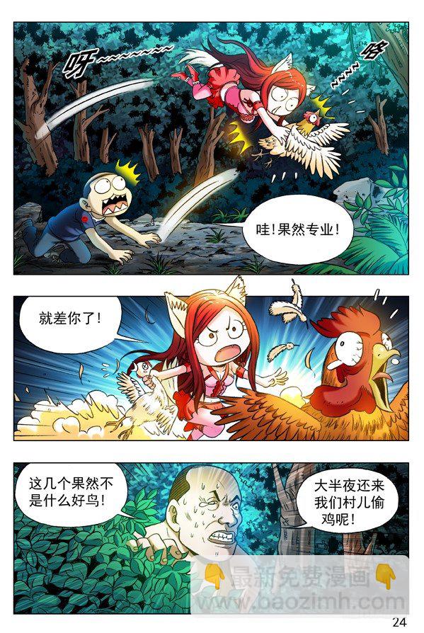 323 真魂出窍7