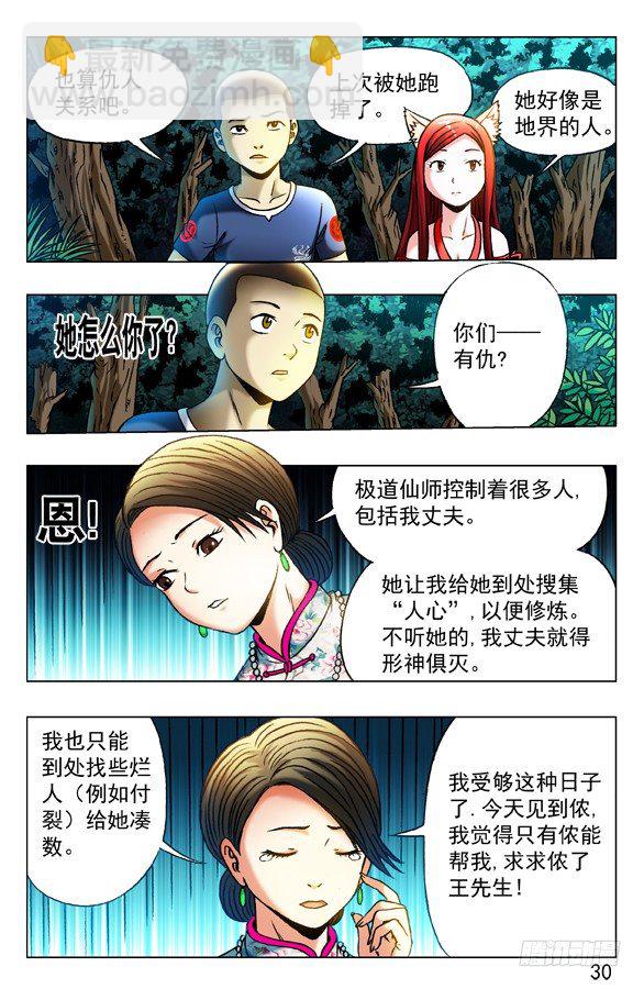 324 痴情女5