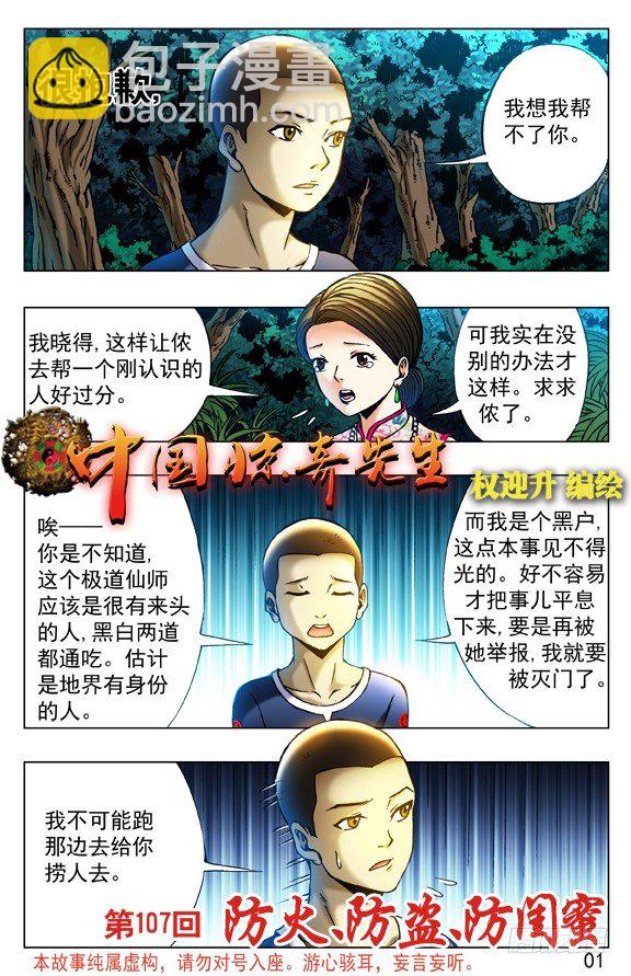324 痴情女6