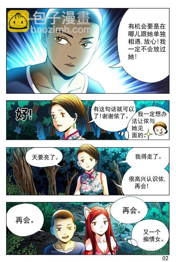 324 痴情女7