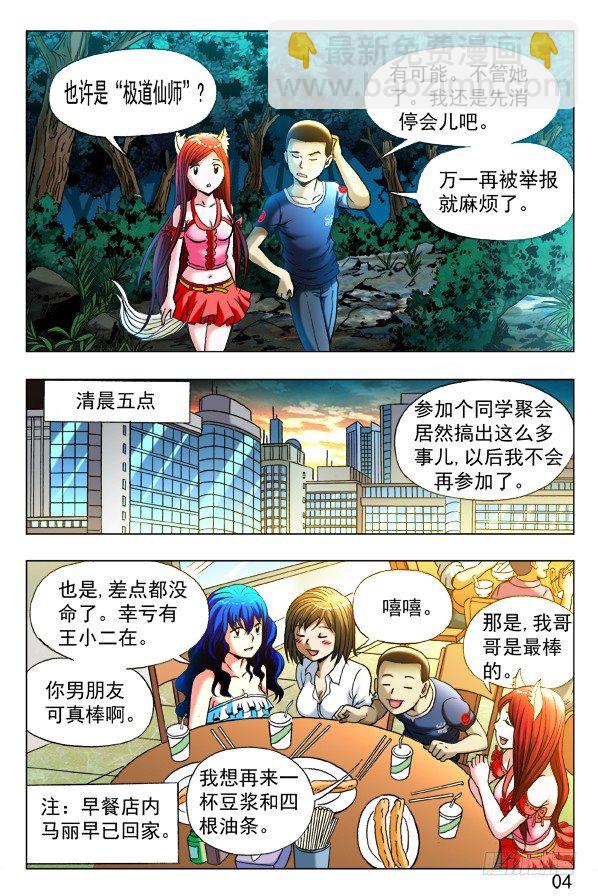 325 闺蜜1