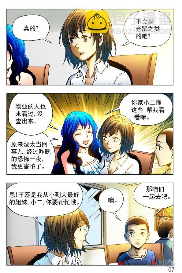 325 闺蜜4