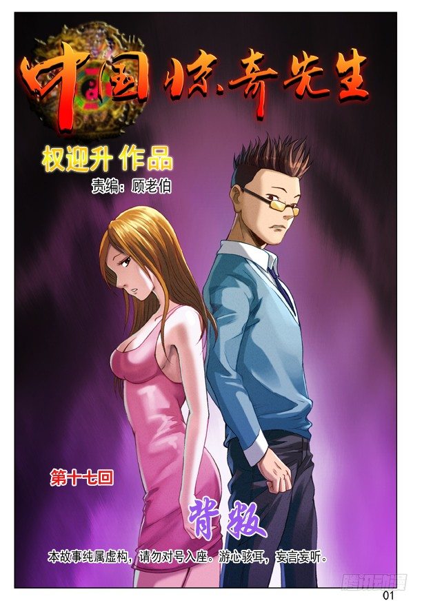 56 背叛0