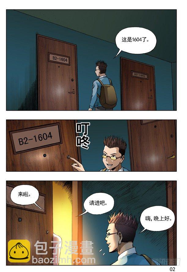 56 背叛1